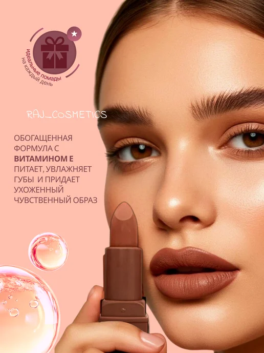 RAJ_COSMETICS Набор матовых помад для губ 6 шт нюд, 6 шт, фото 2
