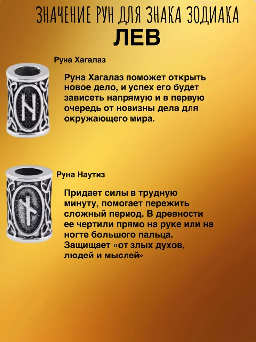 Камнируны Браслет оберег с рунами Лев, черный, фото 2