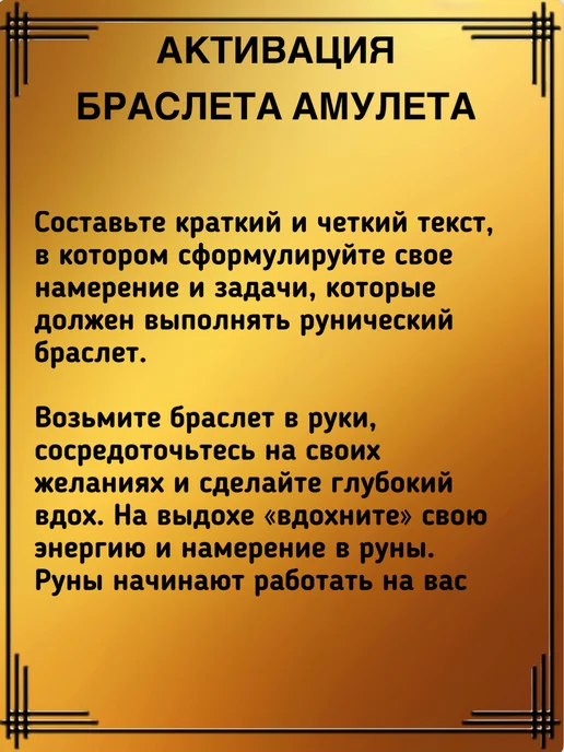 Камнируны Браслет оберег с рунами Лев, черный, фото 4