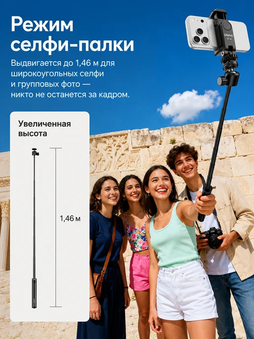 Ulanzi Штатив-монопод TT24 Cka Selfie Stick, вариант, фото 5