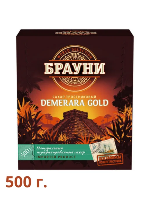 РусАгро Тростниковый сахар "Русский " Брауни Кубики 0.5 кг, 500 г, фото 2