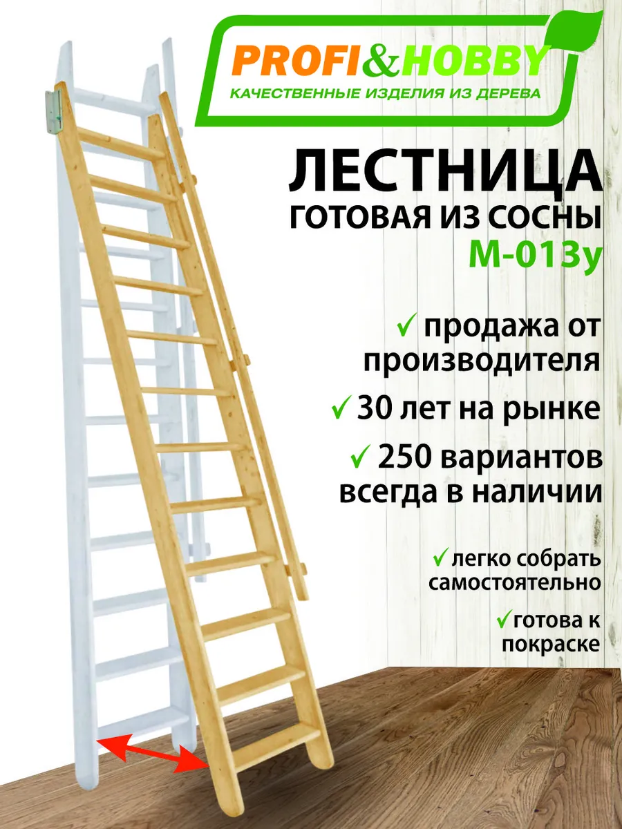 Лестница на второй этаж М-013у из сосны