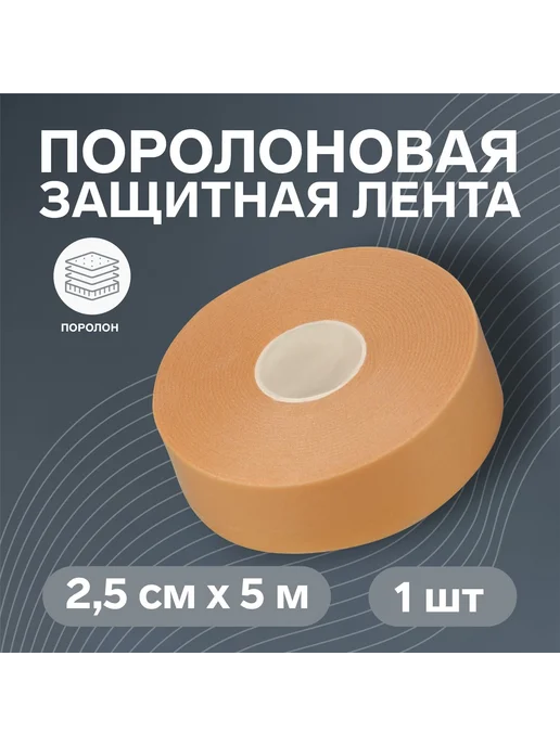 Лента от мозолей и натоптышей, поролон на клеевой основе, вариант, фото 2