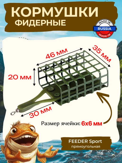 Liman Fish Кормушка для рыбалки FEEDER Sport 120р (3 шт) съемное дно, 3 шт, фото 2