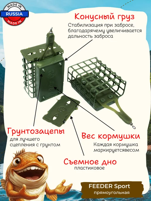 Liman Fish Кормушка для рыбалки FEEDER Sport 120р (3 шт) съемное дно, 3 шт, фото 3