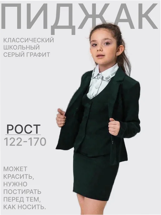 Paskhalova&Milonas Пиджак, вариант