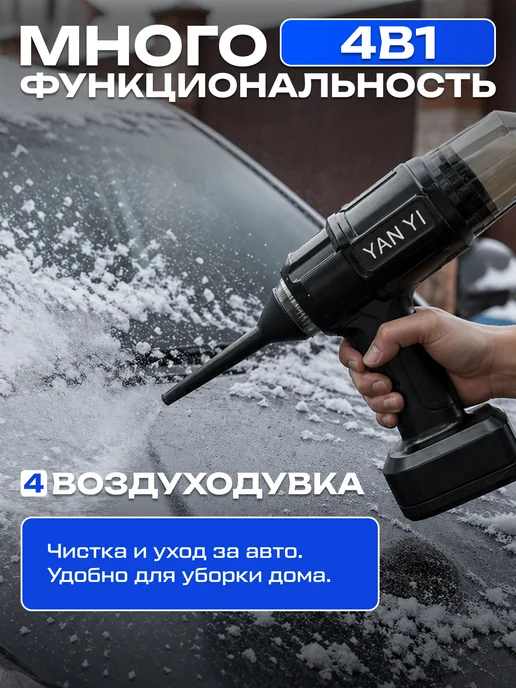 Пылесос для автомобиля беспроводной мощный на аккумуляторе, черный, фото 5