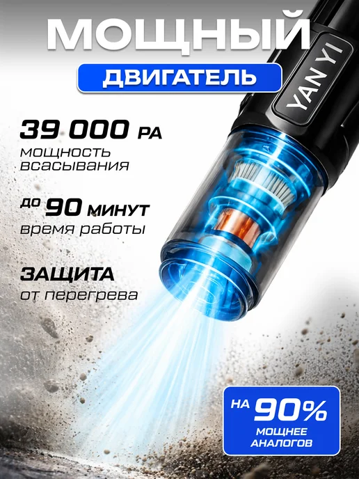 Пылесос для автомобиля беспроводной мощный на аккумуляторе, черный, фото 7