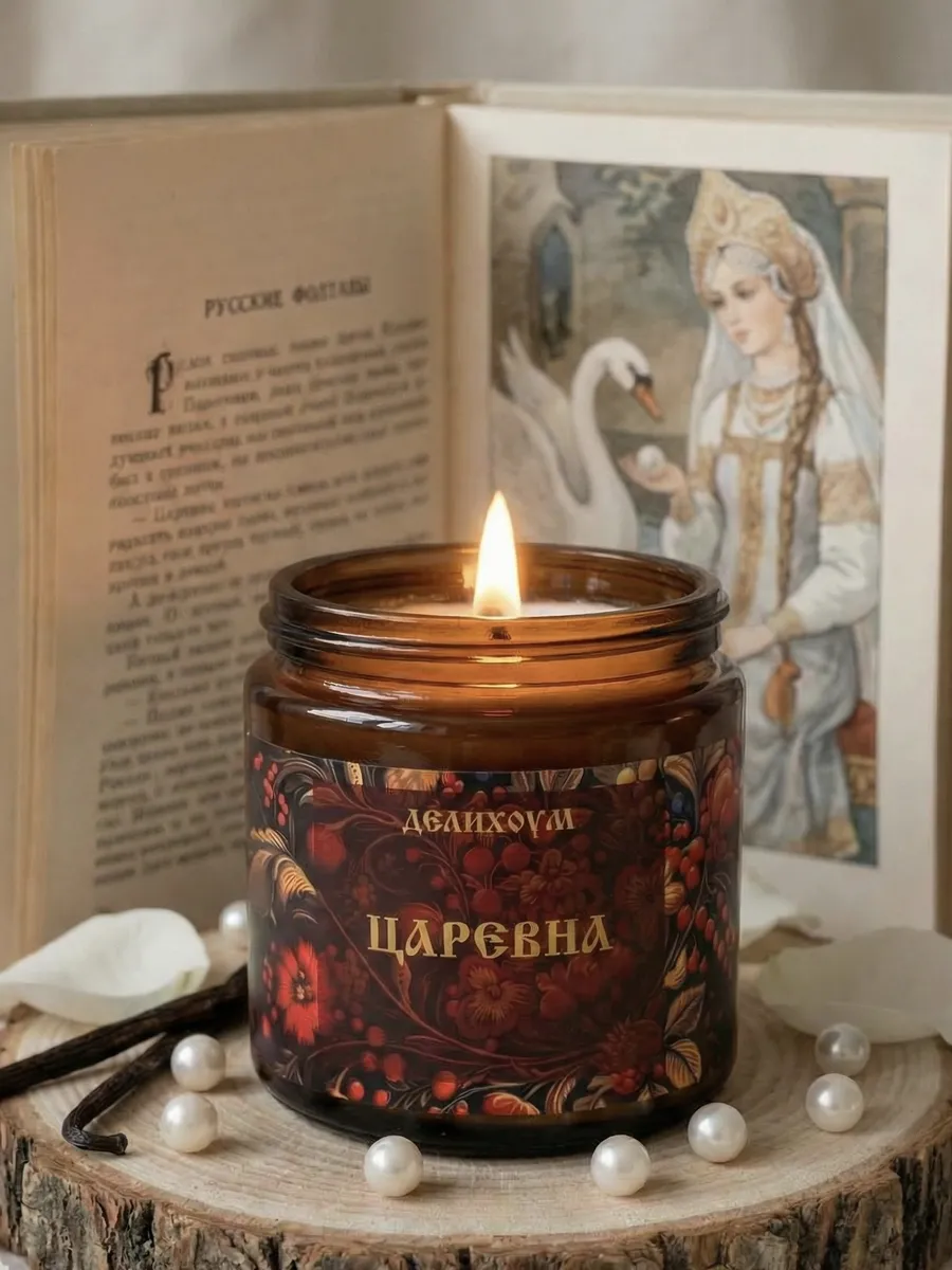 Свеча ароматическая 100 мл