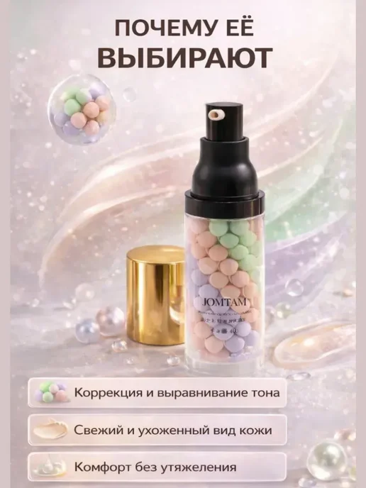 DA85 База под макияж трехцветная матирующая, бежевый, фото 2