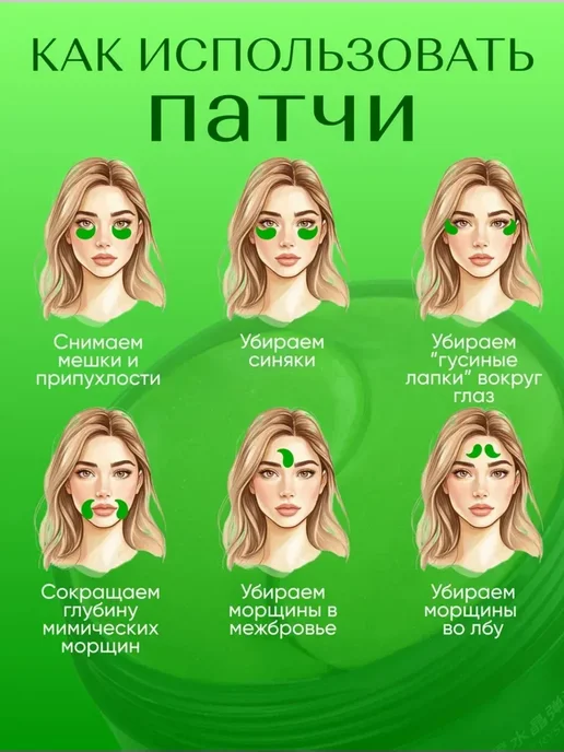 Новогодний набор патчей для глаз гидрогелевые от отеков, вариант, фото 5