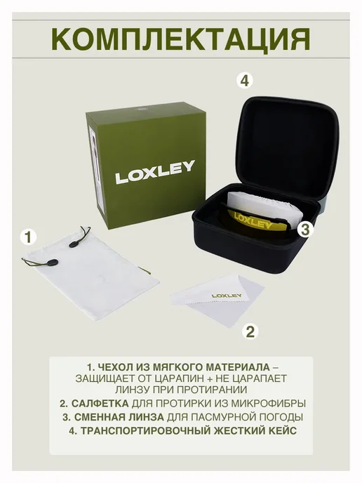 LOXLEY Маска сноубордическая - горнолыжная LIGHT, желтый, фото 4