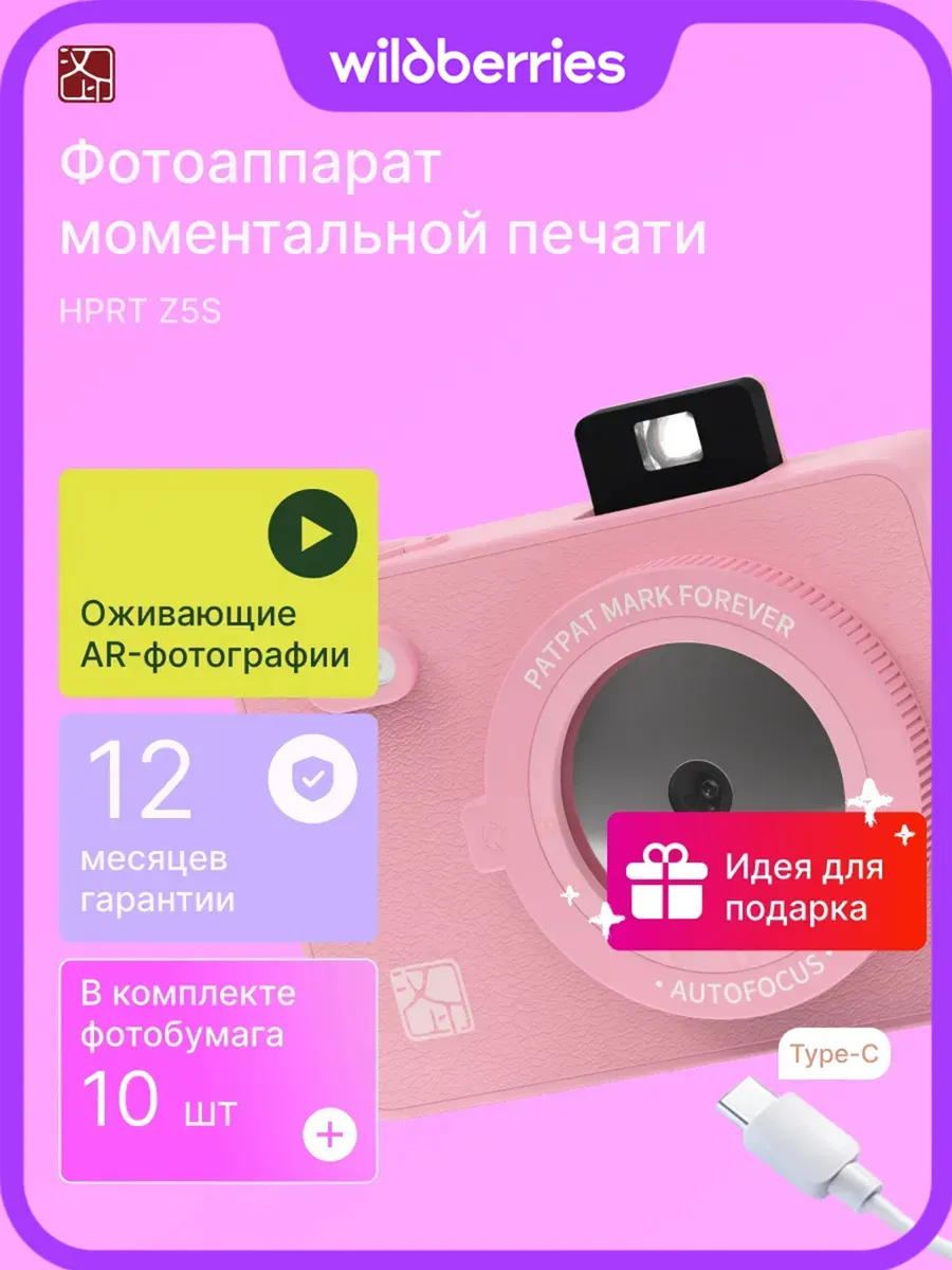 Фотоаппарат моментальной печати Z5S pink