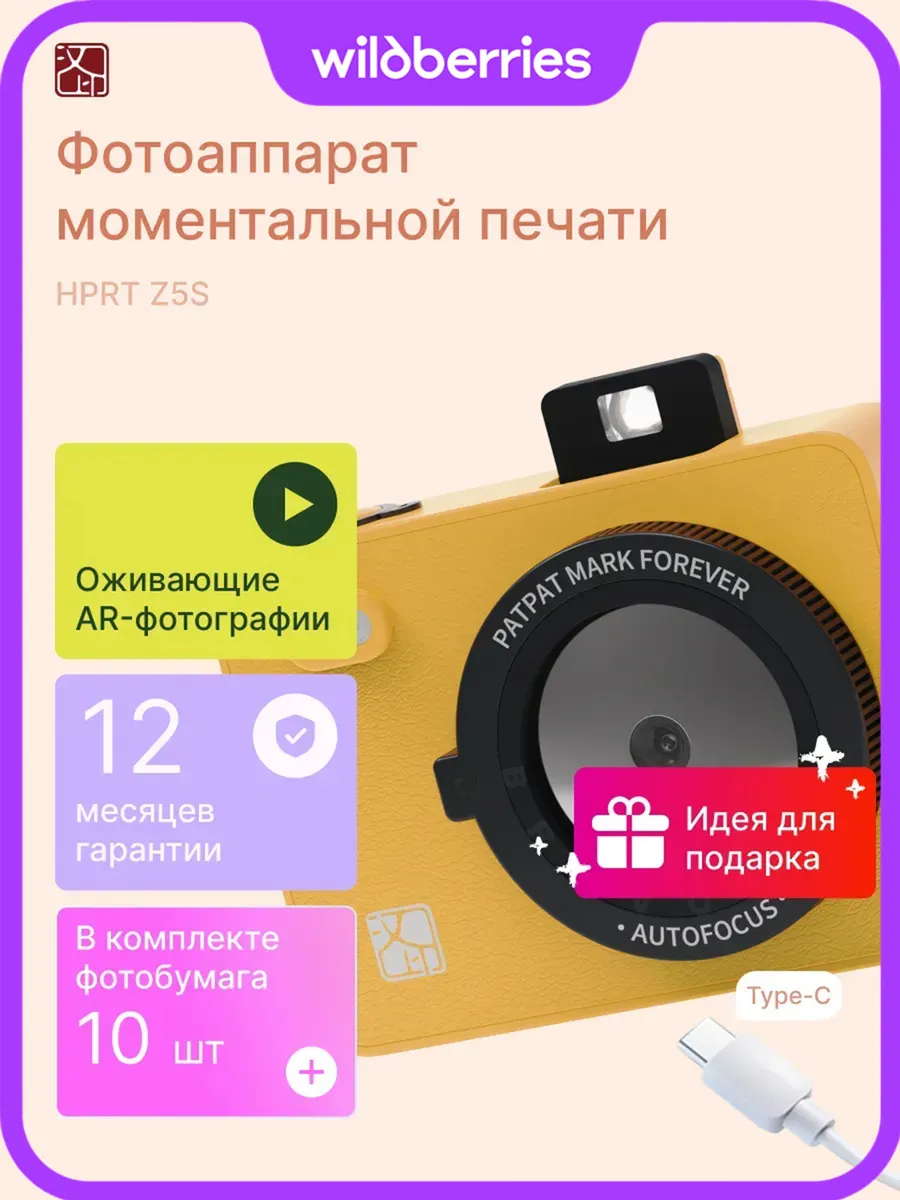 Фотоаппарат моментальной печати Z5S yellow