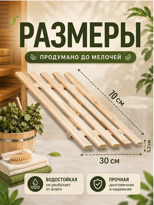 Сиденье в ванну, решетка на ванну 70 см, вариант, фото 3