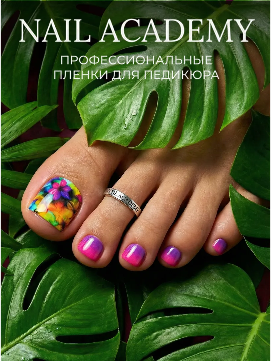Пленки для педикюра наклейки для ногтей