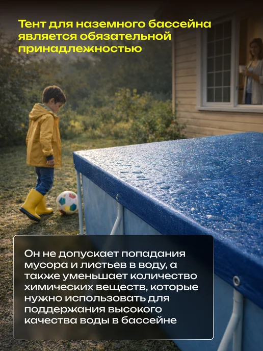 Bestway Чехол на бассейн прямоугольный крышка тент шатер накрывашка, голубой, фото 4