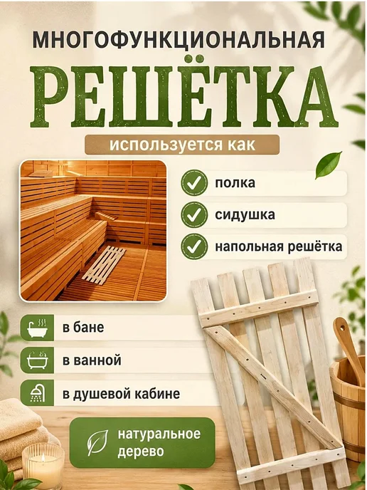 Сиденье в ванну, решетка на ванну 70 см, белый, фото 2