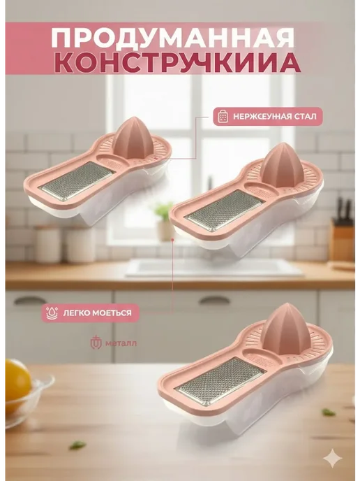 Tumann Многофункциональная соковыжималка ручная с контейнером, розовый, фото 3