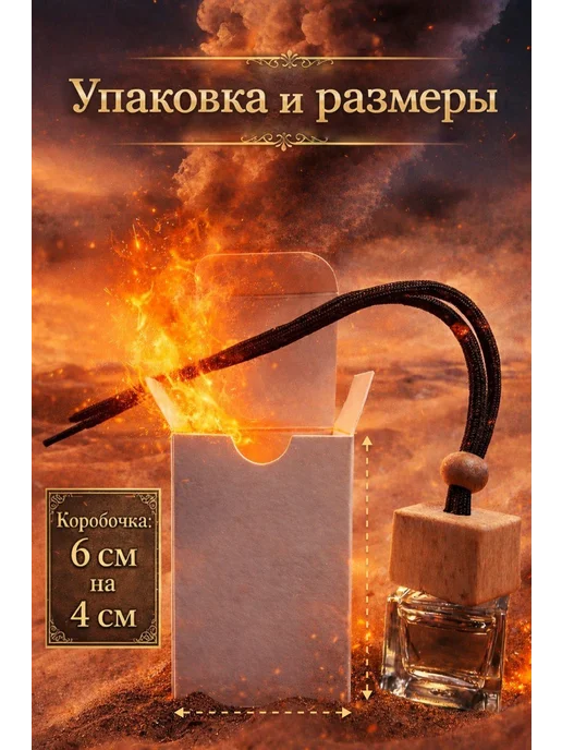 613 Perfumery Автопарфюм ароматизатор в машину автo, белый, фото 2