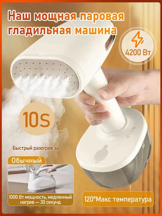 无品牌 Отпариватель для одежды 4200Вт 350мл, 4200 Вт, 350 мл, фото 2