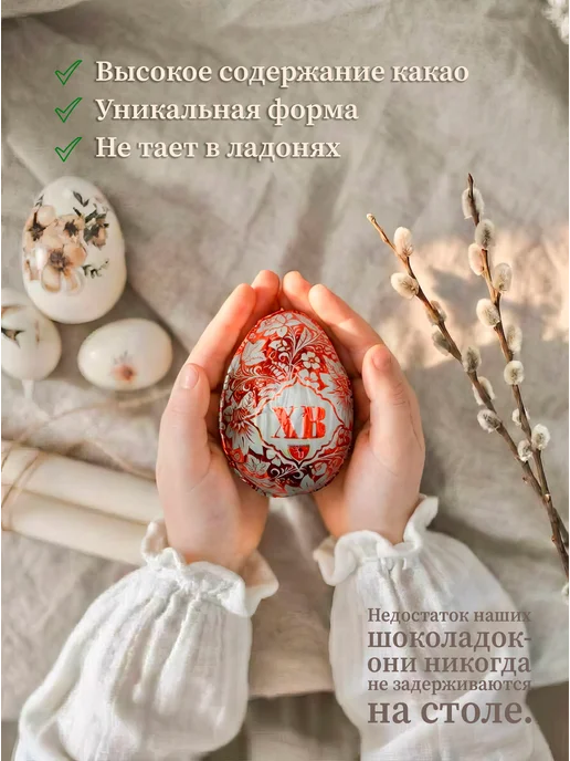 Золотое Правило Яйцо шоколадное 25гр, 30 г, фото 2