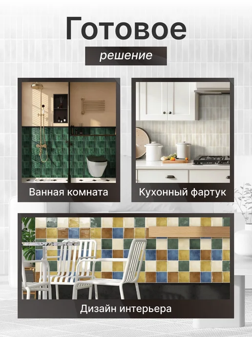 Риона Панели самоклеящиеся плитка для стен, бежевый, фото 2