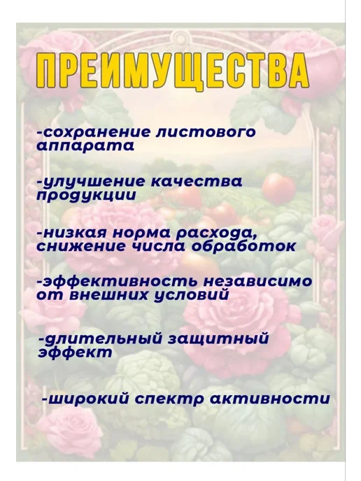 АгроПроф Проксанил от фитофторы Фунгицид 100мл, 100 мл, фото 2
