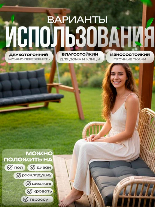 Матсай Матрас на садовую скамейку, качели 120, серый, фото 2