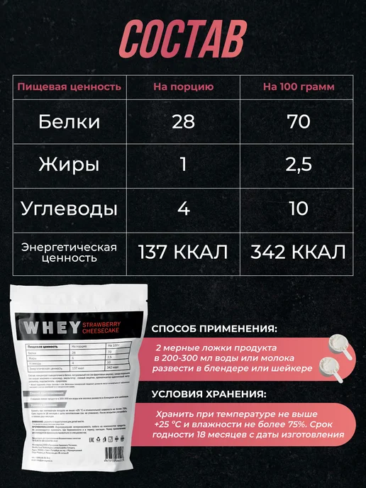 DN- Daily Nutrition Протеин сывороточный 800 г Клубничный чизкейк, 800 г, фото 5
