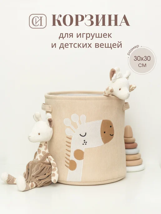 Стильная история Корзина для хранения игрушек и детского белья, бежевый, фото 2