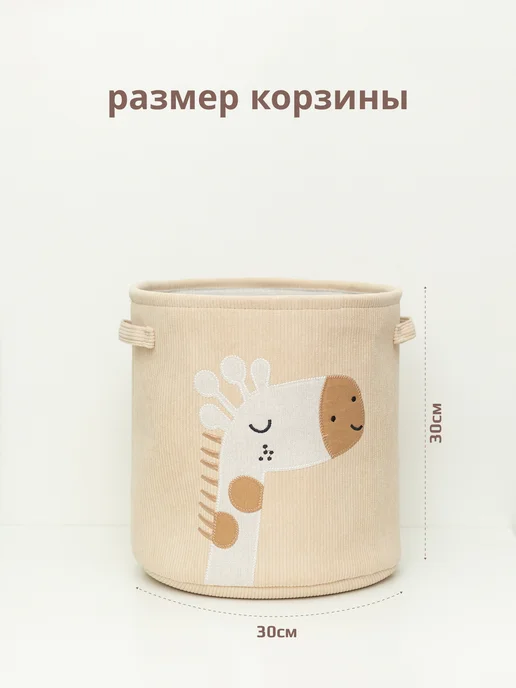 Стильная история Корзина для хранения игрушек и детского белья, бежевый, фото 7