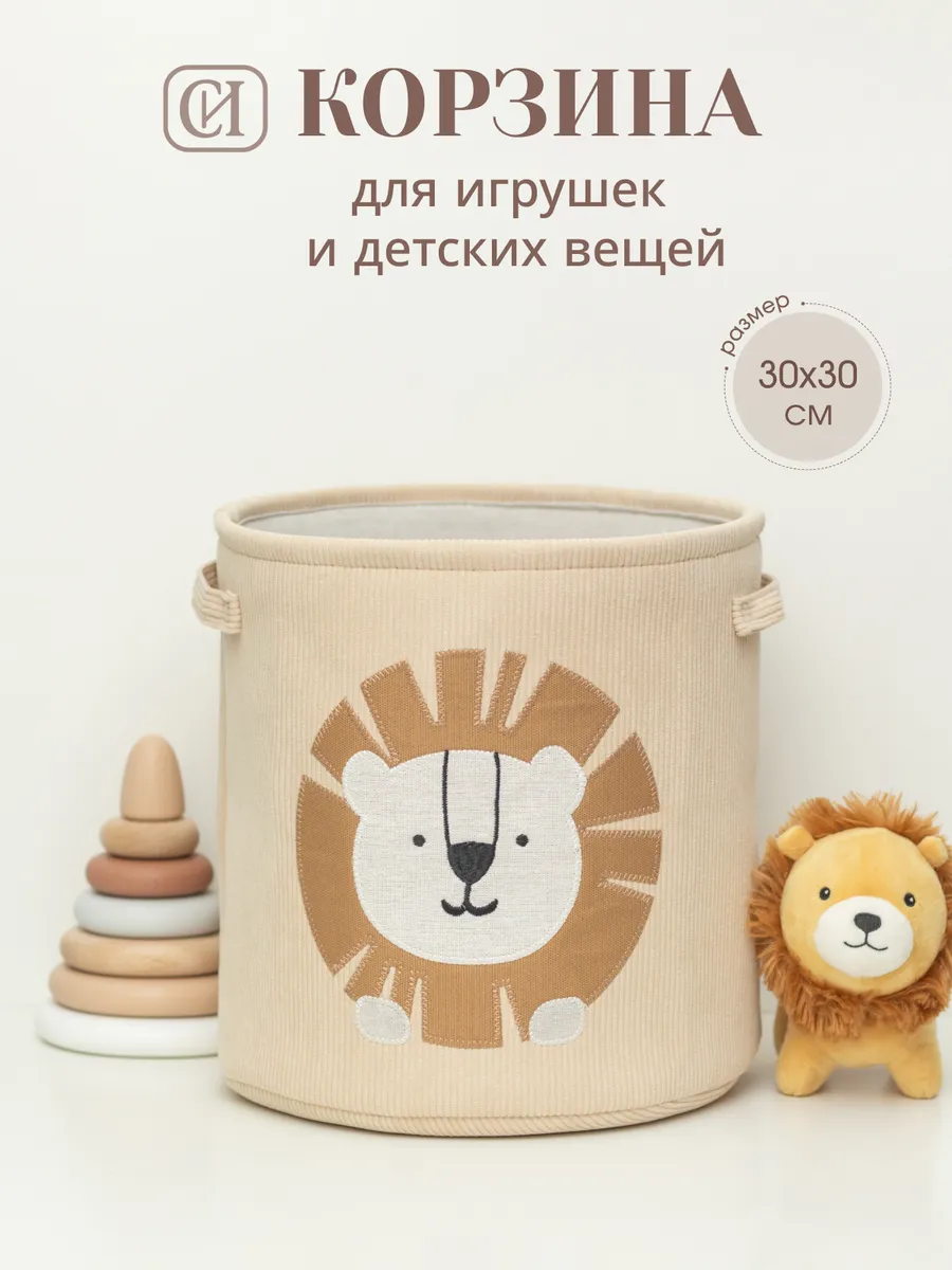 Корзина для хранения игрушек и детского белья