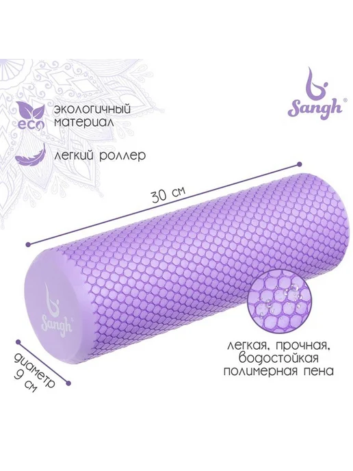 Массажный ролик для тела и фитнеса, фиолетовый, фото 2