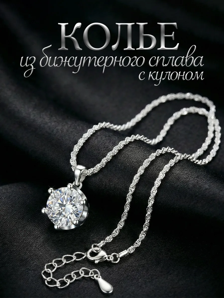 Цепочка на шею с кулоном XL