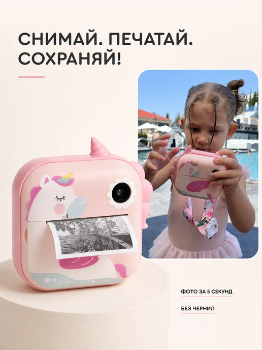 Фотоаппарат детский с моментальной печатью, розовый, фото 2