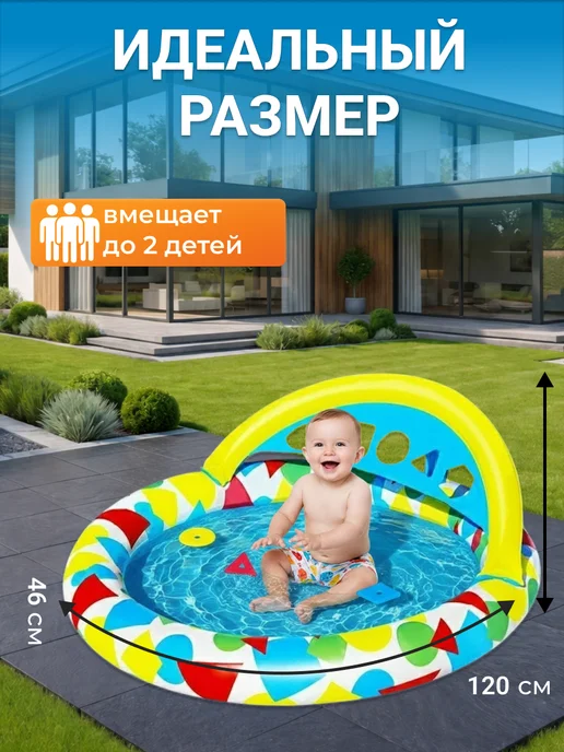 Intex Бассейн детский надувной круглый с навесом, красный, фото 2