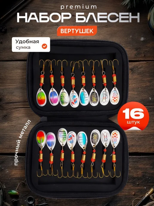 Блесна для зимней рыбалки подарок мужчине, вариант