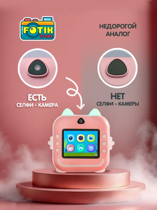 Fotik Store Фотоаппарат детский с моментальной печатью, розовый, фото 3