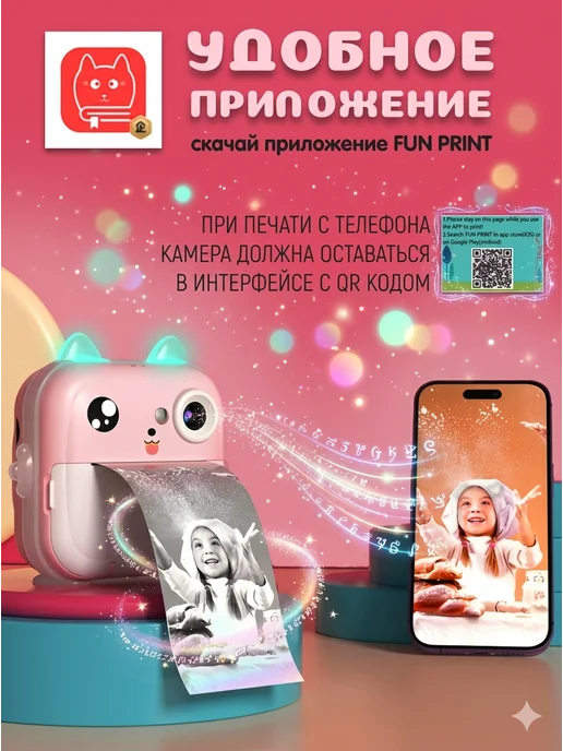 Fotik Store Фотоаппарат детский с моментальной печатью, розовый, фото 5