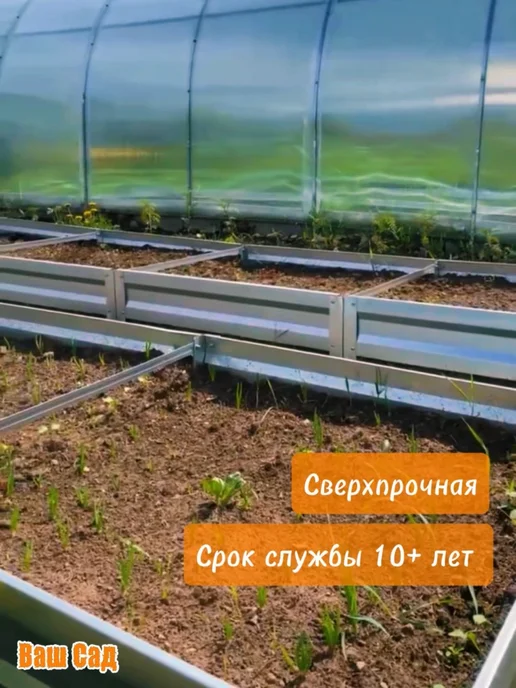 Грядка оцинкованная 0,90х4х0,20 м, 4x0.20 м, 0,2 м, фото 8