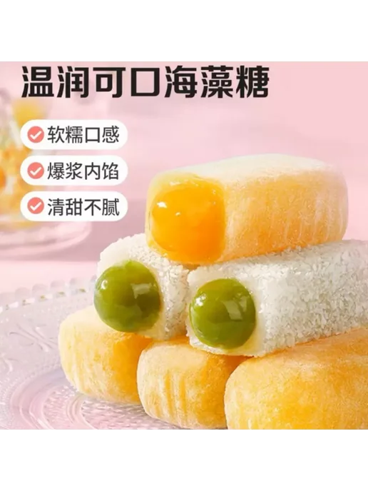 Mochi десерты Рисовое пирожное Моти (Mochi, Мочи), 6 шт, фото 2