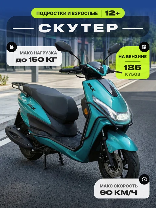 Motoland Скутер 125 кубов Racer RC125 зеленый, зеленый