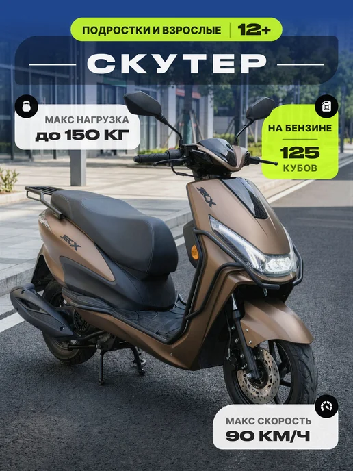 Motoland Скутер 125 кубов Racer RC125 зеленый, коричневый