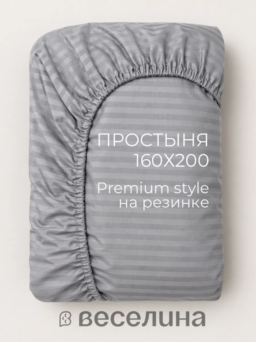 Простынь на резинке 160х200 полисатин без рисунка