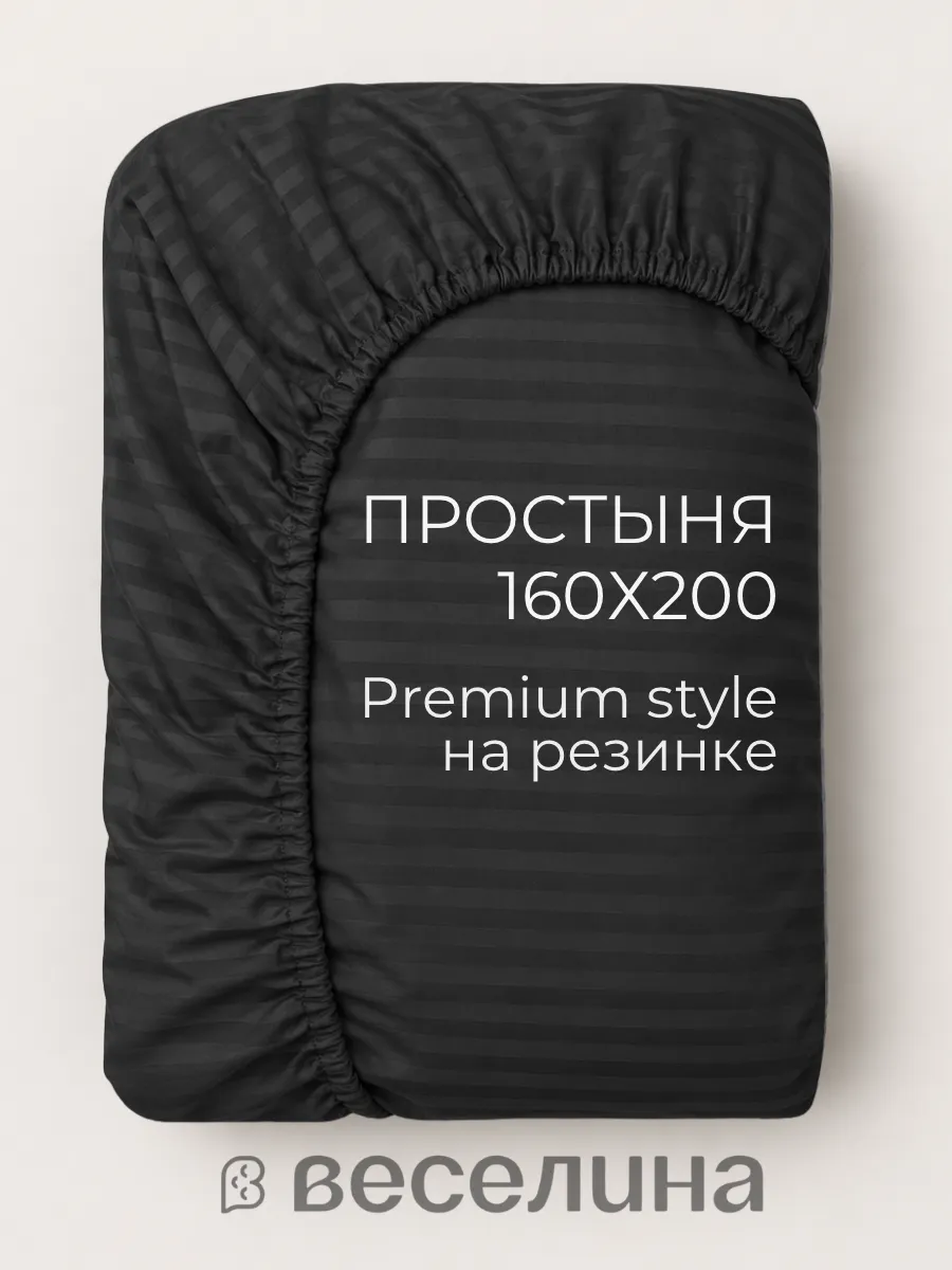 Простынь на резинке 160х200 полисатин без рисунка