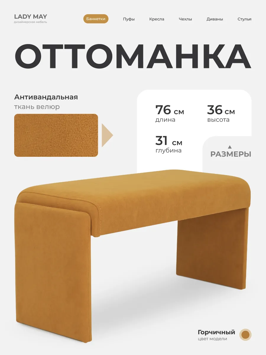 Банкетка пуфик для ног