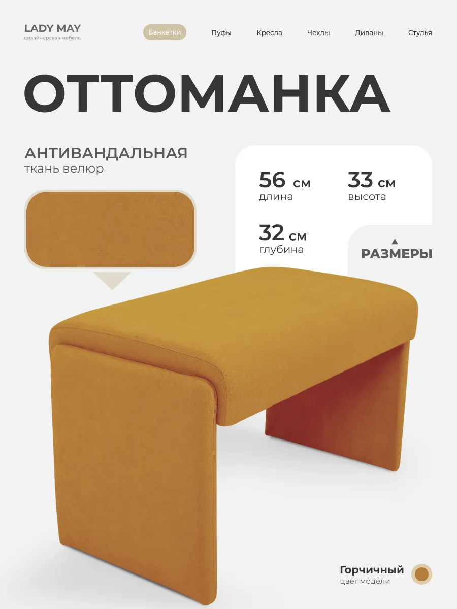 Банкетка пуфик для ног