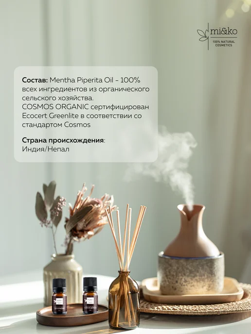 mi&ko Эфирное масло Чайного дерева 5 мл органическое ORGANIC, 5 мл, фото 6