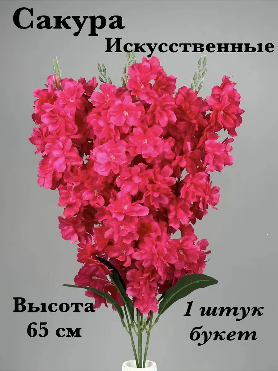Искусственные цветы сакура на кладбище